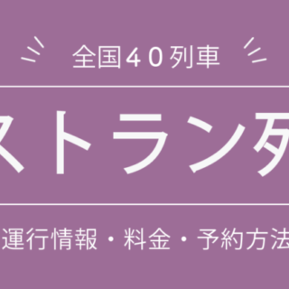 耳付きサボ】（表）しほろ（裏）急行EXPRESS ○帯 - 鉄道